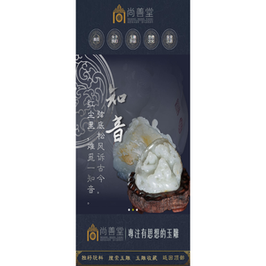 和田玉_和田玉籽料_新疆和田玉_玉石_尚善堂_玉_玉器-尚善堂玉雕艺术空间