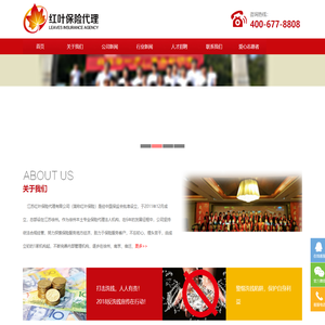 江苏红叶保险代理有限公司_江苏红叶保险代理有限公司