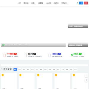 红人站-影视解说文案-短视频文案素材网