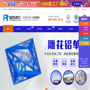 铝单板_铝方通_铝窗花源头生产厂家-广州市富腾建材科技有限公司