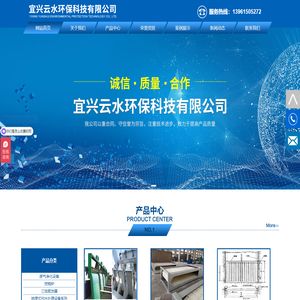 宜兴云水环保科技有限公司