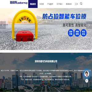 首页- 深圳市路可为科技有限公司