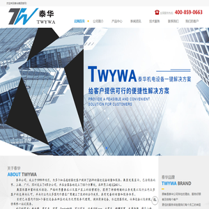 泰华机电－商用厨房设备冷库专家