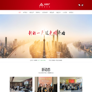 光明地产  筑亮新生活