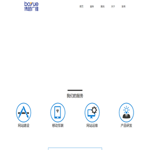博越广维