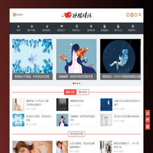 撩妹情话（就要世世爱）　撩妹土味情话大全　撩妹技巧　撩妹日记　撩妹技能　撩妹高手养成记