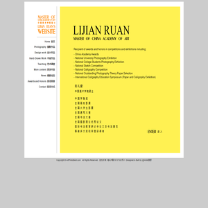 LIJIAN RUAN’S WEBSITE | MASTER OF CHINA ACADEMY OF ART