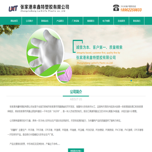 张家港来鑫特塑胶有限公司__PE手套、PE围裙、PE鞋套、PE袖套