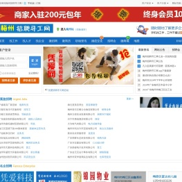 梅州招聘寻工网_ 梅州人才网