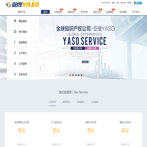 亚搜 企业服务门户网