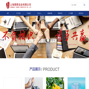 上海曌恩实业有限公司-精细化工产品原料