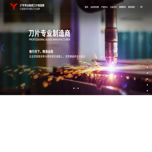 上海克劳德刀片制造有限公司-上海克劳德刀片制造有限公司