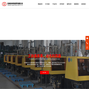 注塑模具生产厂家-提供医疗模具/电器模具定制与批发-常州市中辉模塑有限公司