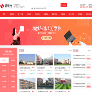 好学校招生网_职业学校_学历提升_初中学校_高中学校_小荷尖角平台