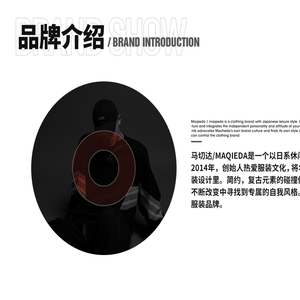 马切达/MAQIEDA