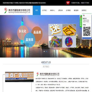 南充市圆点广告有限公司|南充发光字|营山软膜灯箱|南部喷绘写真 |南充指示牌制作|南充亮化工程公司 |南充Uv喷印|仪陇雕刻|南充丝印条幅|南充led电子显示屏|南充广告公司哪家好？|南充广告制作|南充发光字公司|标识标牌怎么收费？