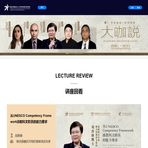 高层次国际化人才培养加油站 - 中科浩博旗下的在线学习平台