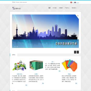 上海仁运国际贸易有限公司
