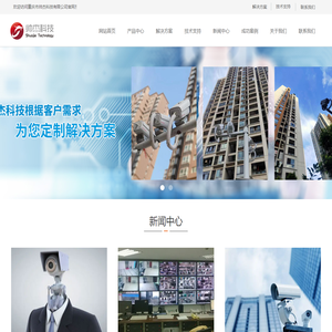 重庆市帅杰科技有限公司-官方网站