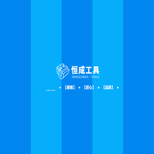 恒成工具雅安恒成精密刀具有限公司-木工刀具-修边刀