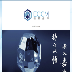 恒嘉晶体材料