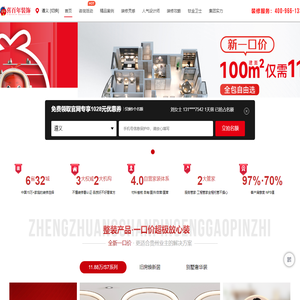 遵义喜百年装饰_遵义装修_遵义家装_遵义喜百年装饰工程有限公司