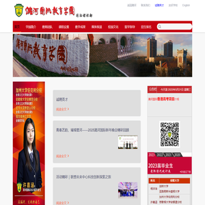首页 - 北京潞河国际教育学园
