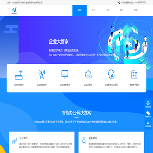 北京维实嘉业网络科技有限公司-