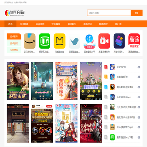 飞速下载-游戏软件APP应用下载_飞速下载-游戏软件APP应用下载