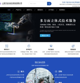 自动化控制系统-在线监测设备-智能化测试设备-上海月达自动化科技有限公司