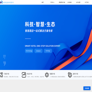 深圳青云酒店信息-首页