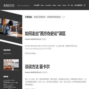 亮亮的天空 – Welcome to liangliang.org.cn