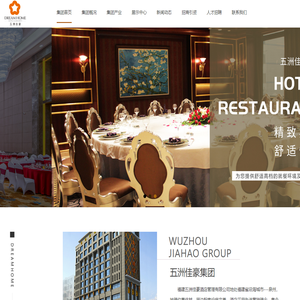 福建五洲佳豪酒店管理有限公司-石狮酒店委托管理-高端宴会-酒店筹备管理-婚礼庆典