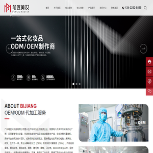 笔匠美妆_眉笔OEM/ODM_眼线笔OEM/ODM_广州笔匠化妆品有限公司