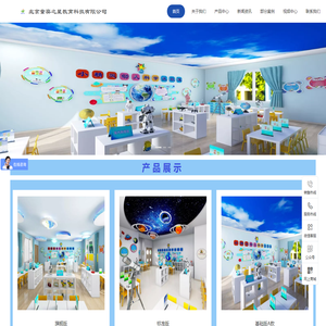 童奕之星 科学发现室 幼儿园科学发现室 幼儿园科学探究室 小精灵  幼儿园功能室