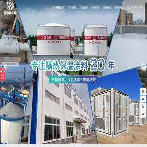 陶瓷隔热防腐涂料-陶瓷微粒保温型隔热漆-郑州优波科新材料股份有限公司