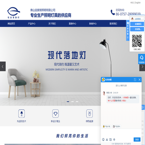 落地灯_台灯厂家_吊灯厂家-佛山益家朗照明有限公司