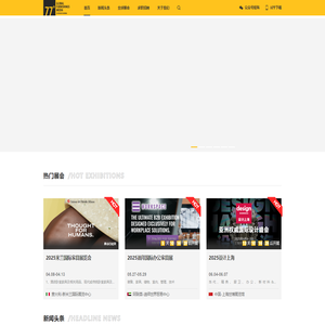 77度—全球家居先锋媒体—建材家具新闻网