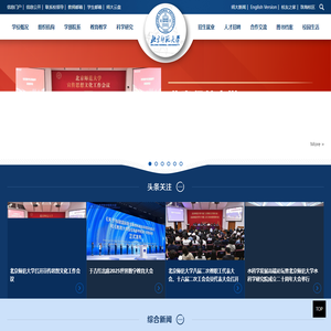 北京师范大学