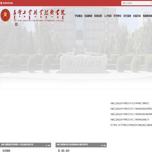 赤峰工业职业技术学院