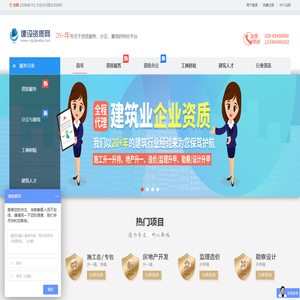 资质代办_建筑资质代办_资质代理_陕西资质办理_建设资质网