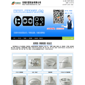 铝弯管_铝弯头_铝管焊接_铝法兰_无锡天富铝业有限公司