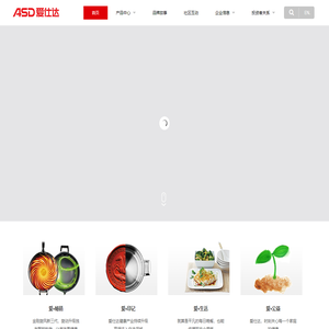 爱仕达