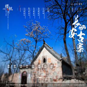 郑州樱桃沟景区