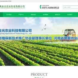 金光农业网-河南金光农业科技有限公司