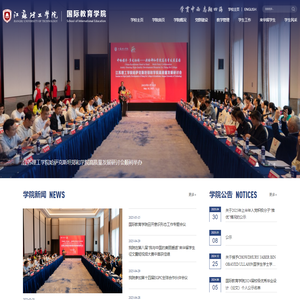 江苏理工学院国际教育学院