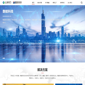 南京磐能电力科技股份有限公司
