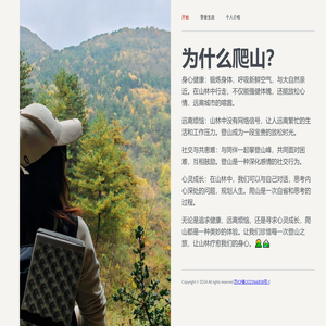 蹬过高山流水