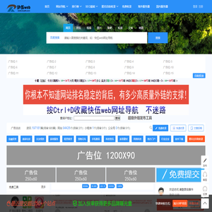 快伍web网址导航-网站推广-网站目录-seo优化