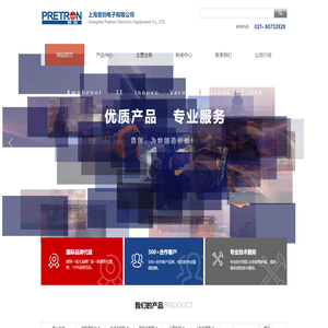 上海普创电子设备有限公司